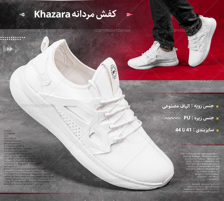 کفش مردانه Khazara (سفید) 
