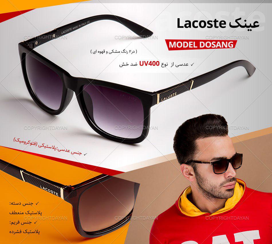 عینک آفتابی لاگوست Lacoste مدل Dosang