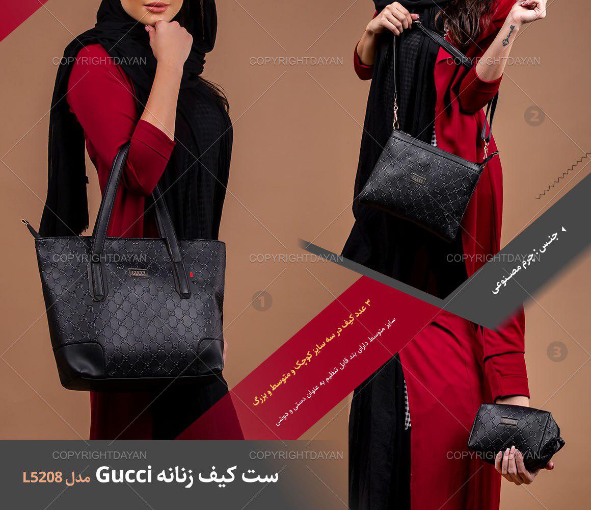 ست کیف زنانه Gucci مدل L5208