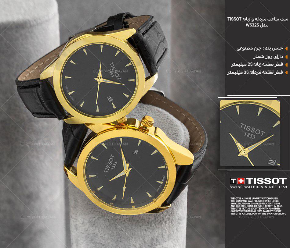 ست ساعت مردانه و زنانه تیسوت Tissot مدل W6325 (مشکی)