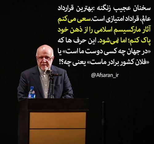 آقای روحانی اگر زبان قدرت های جهانی را می فهمید باید می دانست که آمریکا و اروپا مدت هاست که فهمیده اند تمامی منافع اروپا و آمریکا با ایران و انقلاب اسلامی ناسازگار است. 