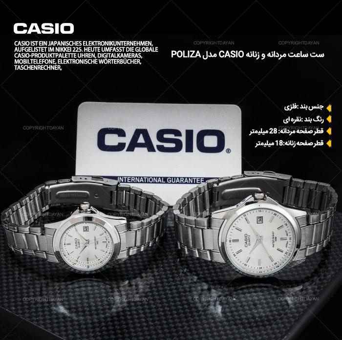 ست ساعت مردانه و زنانه Casio مدل Poliza(سفید) 