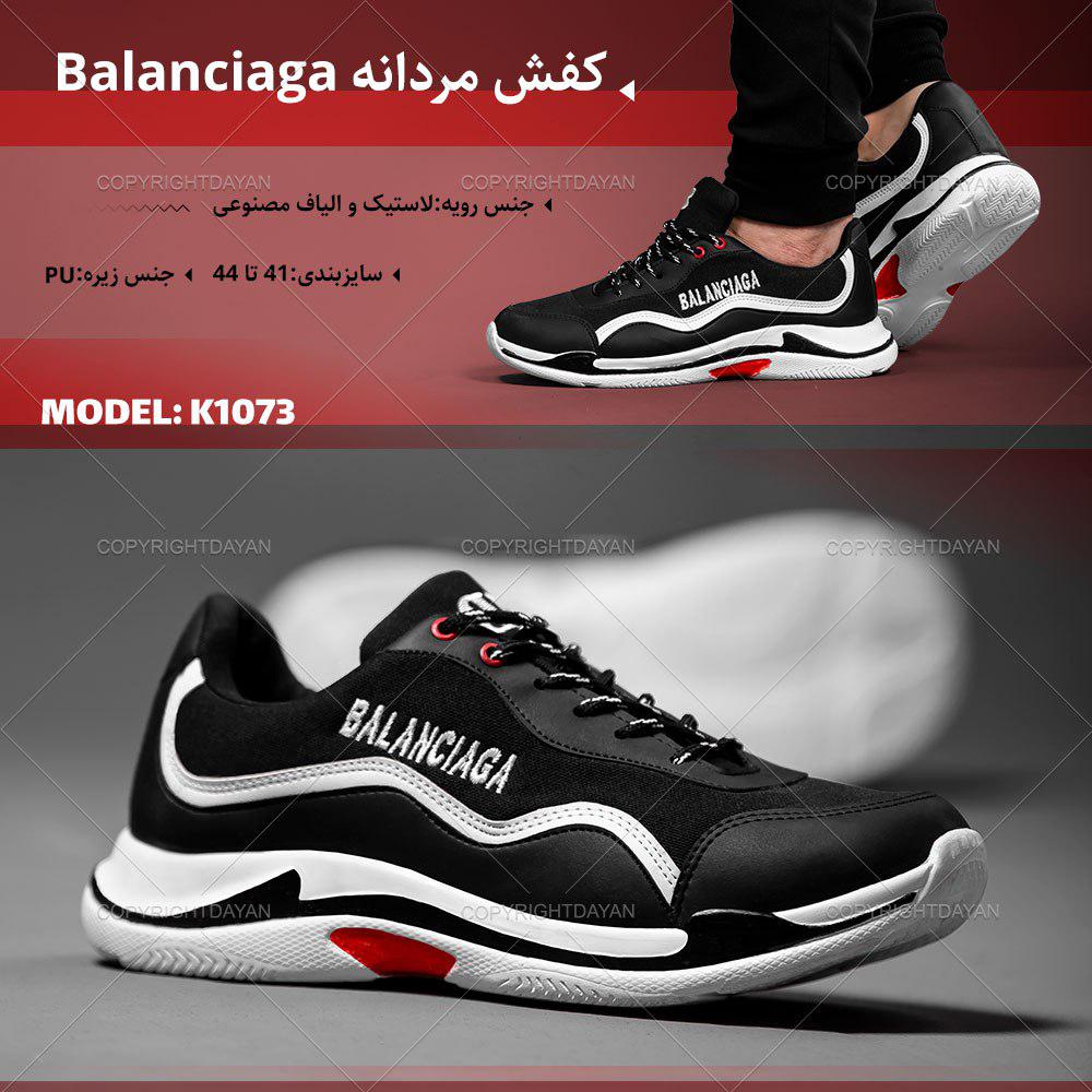 کفش مردانه بالنسیاگا Balanciaga مدل K1073 (مشکی سفید)