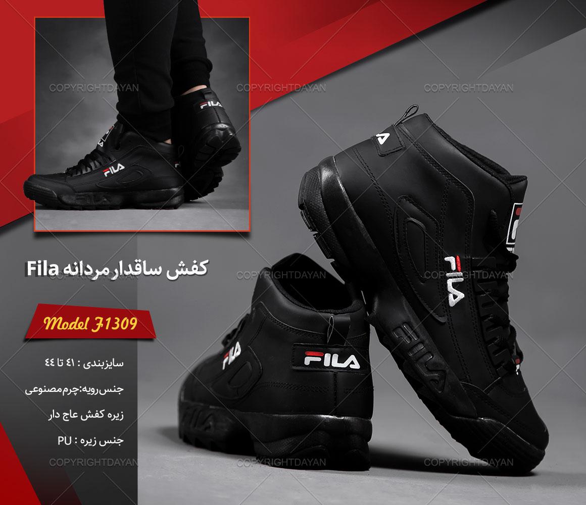 کفش ساقدار مردانه Fila مدل F1309 (تمام مشکی)