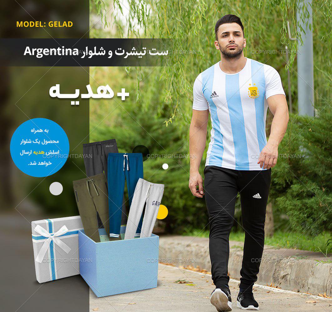 ست تیشرت و شلوار Argentina مدل Gelad+هدیه(شلوار)