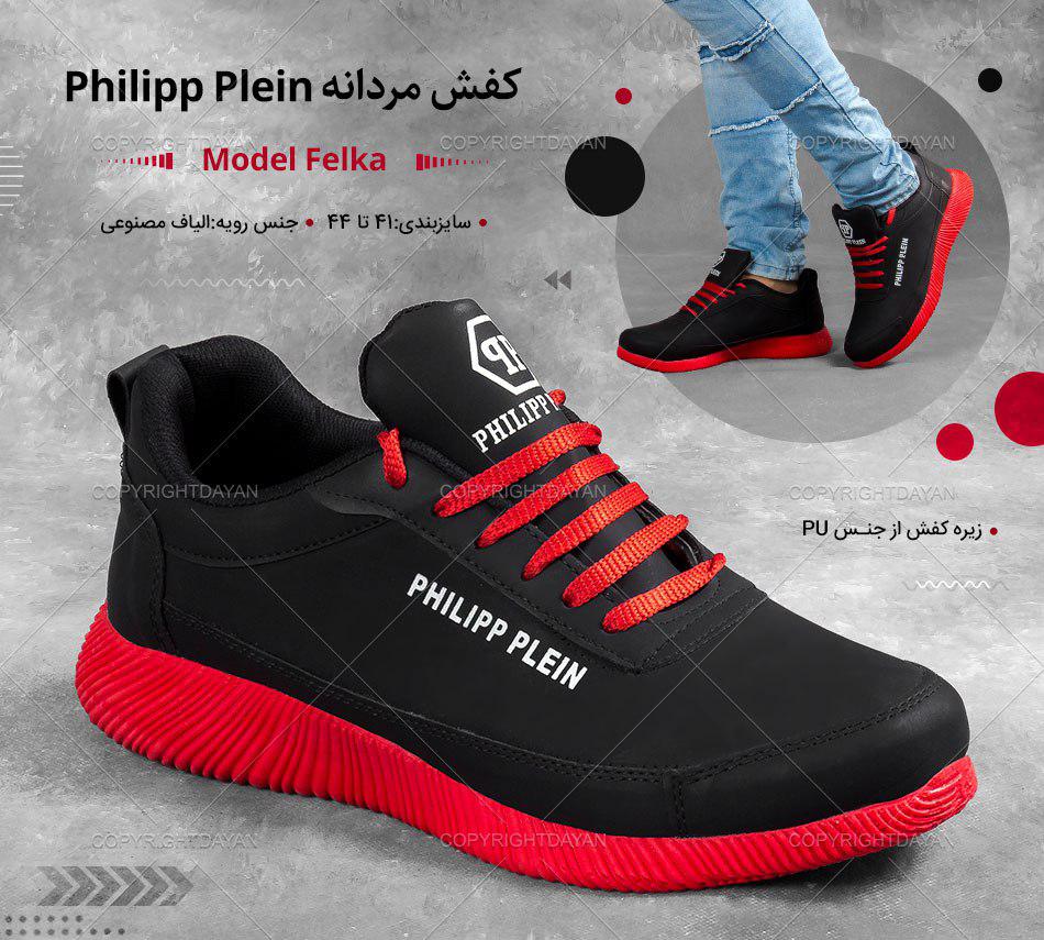 کفش مردانه فیلیپ پلین Philipp Plein مدل فلکا Felka (مشکی)