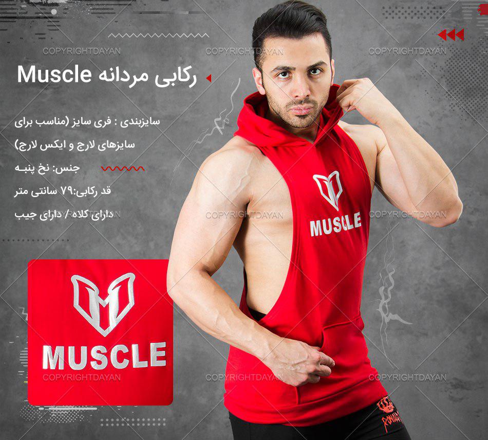 رکابی مردانه Muscle 