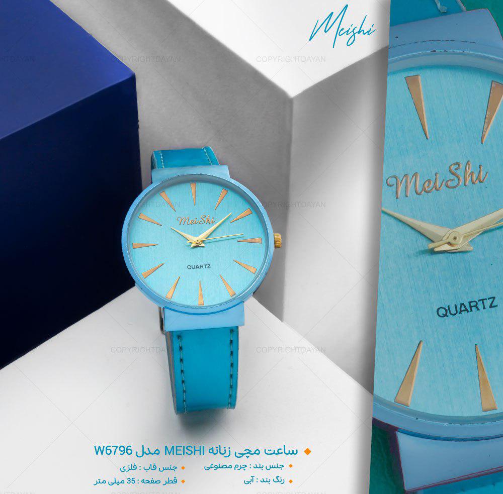 ساعت مچی زنانه Meishi مدل W6796 (آبی)