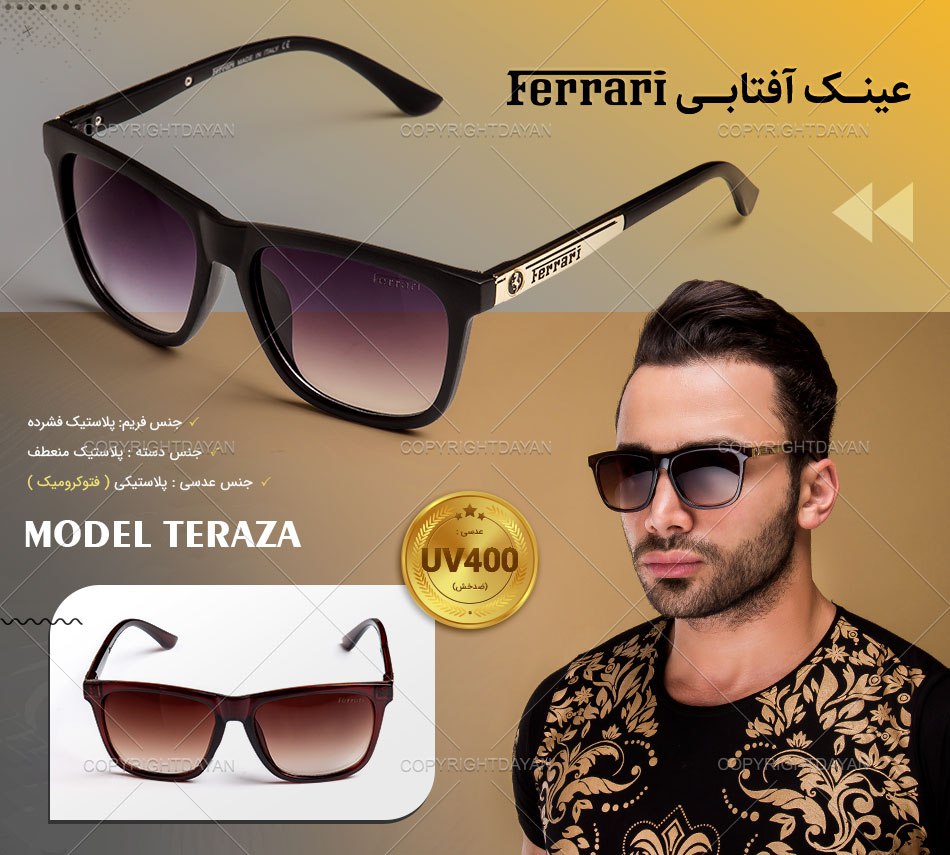 عینک آفتابی Ferrari فراری مدل Teraza ترزا