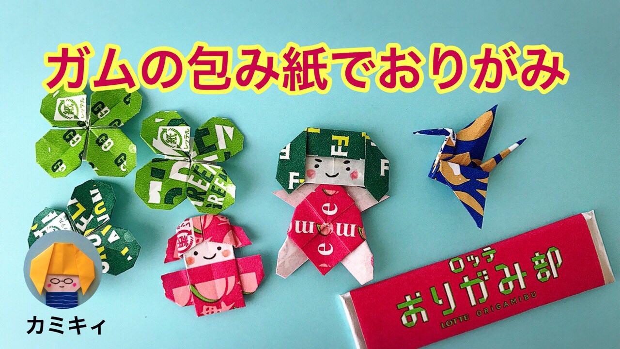بازیچه اریگامی origami