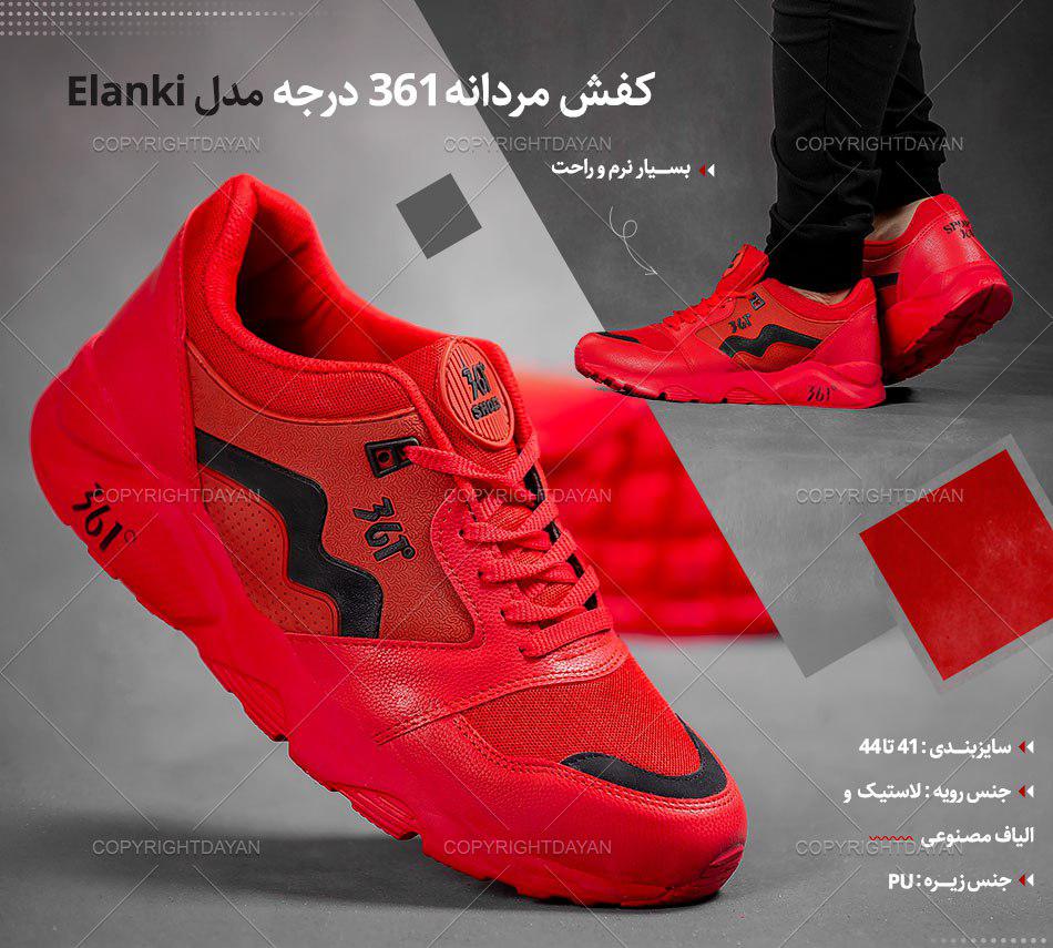 کفش مردانه 361 درجه مدل Elanki (قرمز)