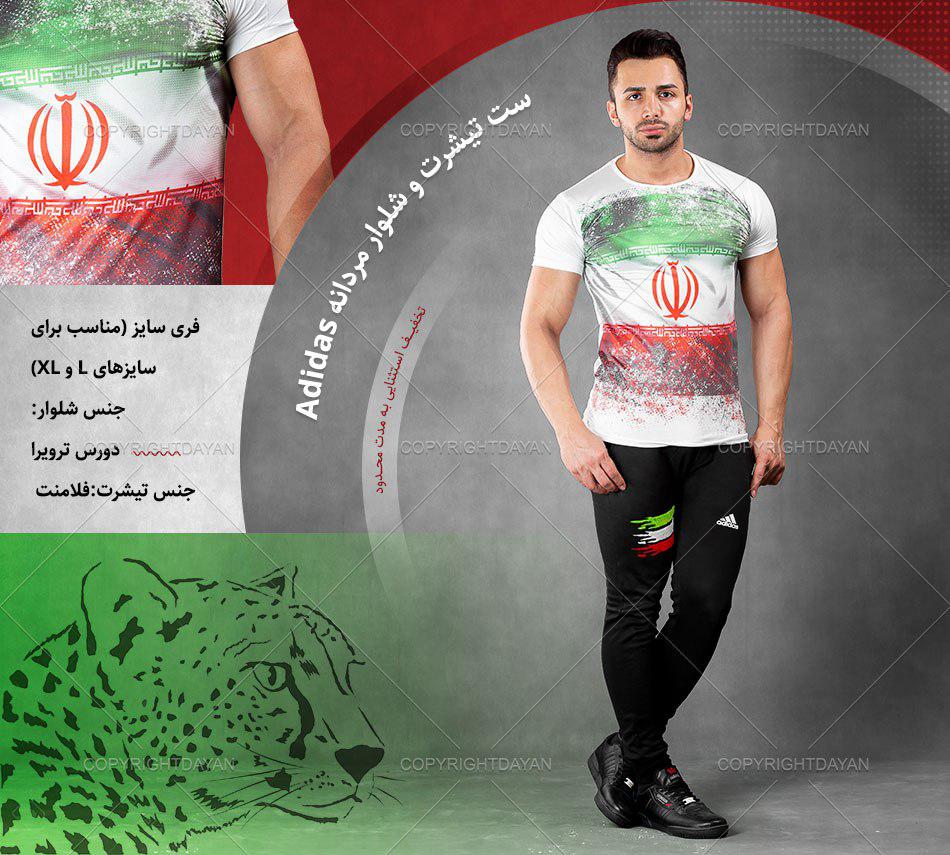 ست تیشرت و شلوار مردانه آدیداس Adidas طرح ایران Iran