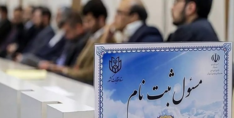 ثبت نام ۱۰۷ داوطلب مجلس خبرگان در تهران نهایی شد