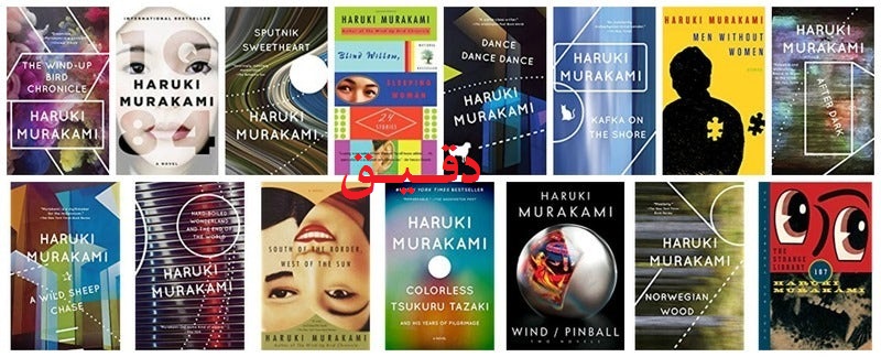 کتاب های هاروکی موراکامی