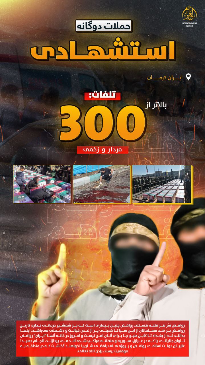 بمب گذاری کرمان: جنایت دوم داعش پس از حمله تروریستی حرم شاه چراغ ! 1