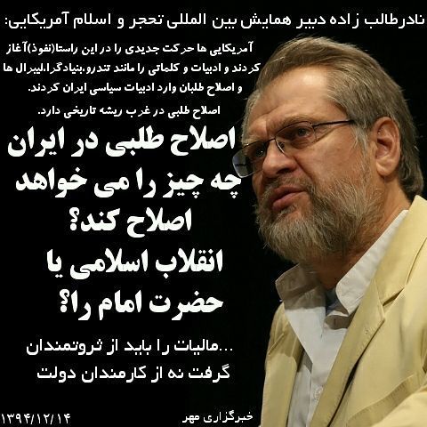 اصلاحاتی های خائن در ایران اسلامی چه چیزی را می خواهند اصلاح کنند حتما می خواهند خیانت ها و جاسوسی ها و یا جنایت هایشان را اصلاح کنند 
