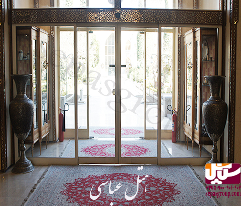 درب اتوماتیک اسلایدینگ ، هتل بزرگ عباسی اصفهان