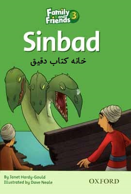  Sinbad سندباد (کتاب داستان فمیلی فرندز 3)