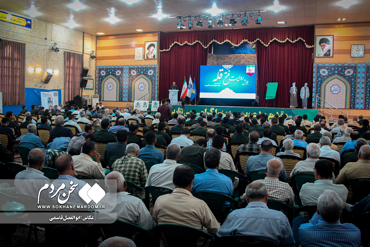 همایش روایت فتح قله در بوشهر برگزار شد + تصاویر اختصاصی