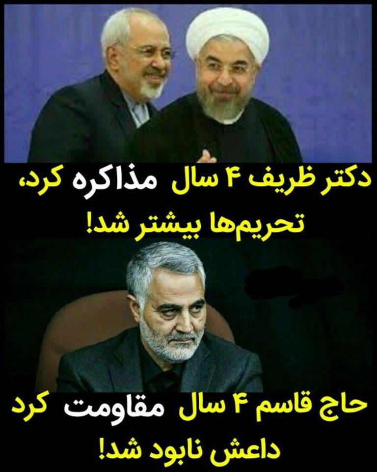 مقام معظم رهبري بارها به گروه مذاکره کننده دولت روحاني و به شخص جواد ظريف فرمودند: آمريکائيان به خاطر شکست هاي مداوم از ايران عقلانيتِ عُقلائي خود را از دست داده اند 