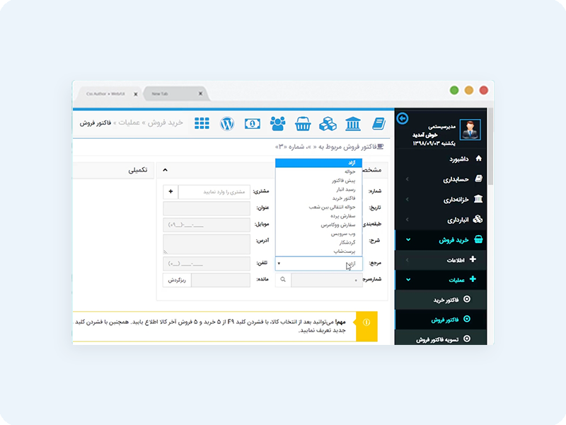 نرم افزار حسابداری کلیک