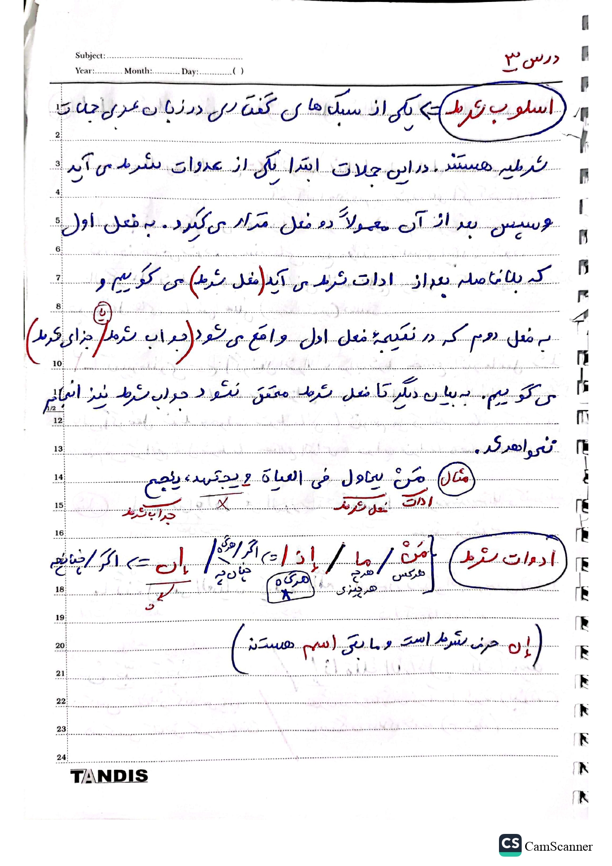 جزوه عربی یازدهم - درس ۳ اسلوب شرط 1