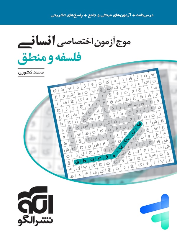 PDF کتاب های رشته انسانی | ویژه کنکور 1403 3