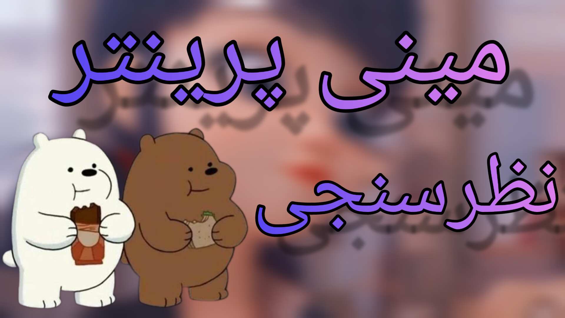 😘📠🖨ساخت مینی پرینتر 🖨📠😘