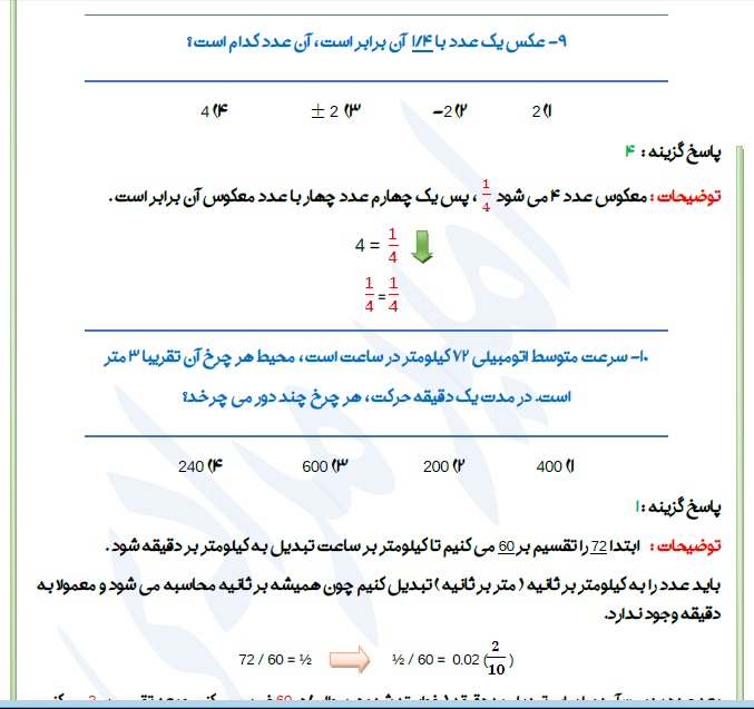 نمونه فایل