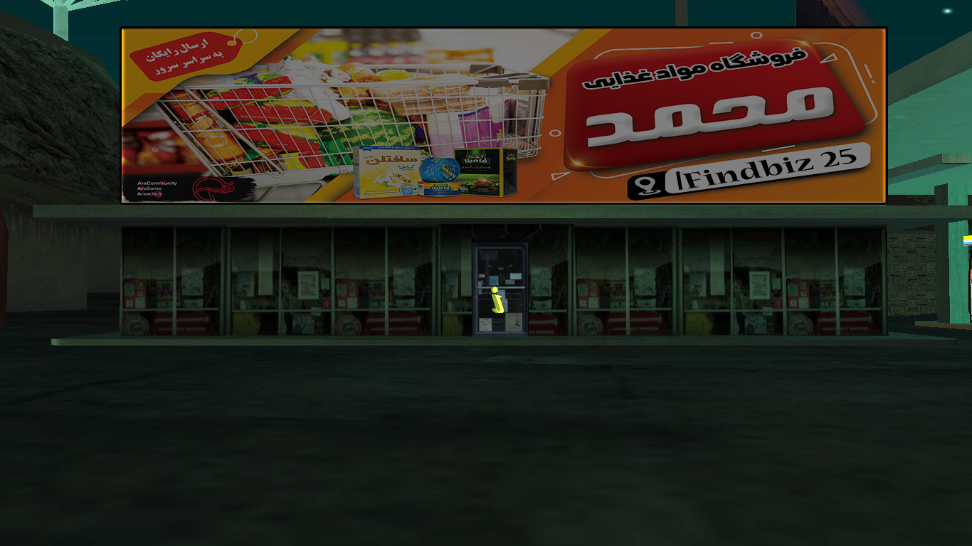 j651643_Supermarket-Mohammad.jpg