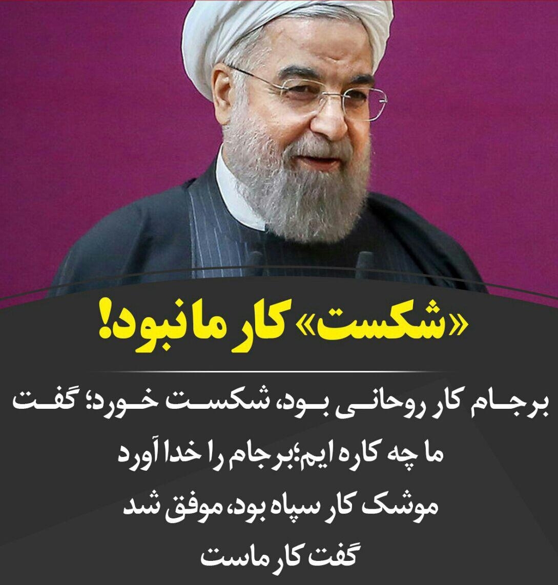 این همان ماهیت انقلاب است که امنیت ملی ما ایرانیان است.