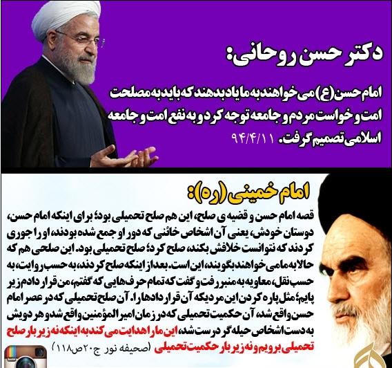 ما دیدیم که مذاکرات برجام با گرفتن 26 جاسوس هم حجتی بر غرور و خودرایی دولت روحانی و اصلاح طلبان نشد