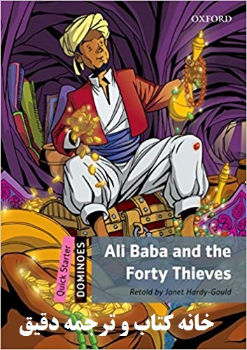 علی بابا و چهل دزد Ali Baba and the Forty Thieves 