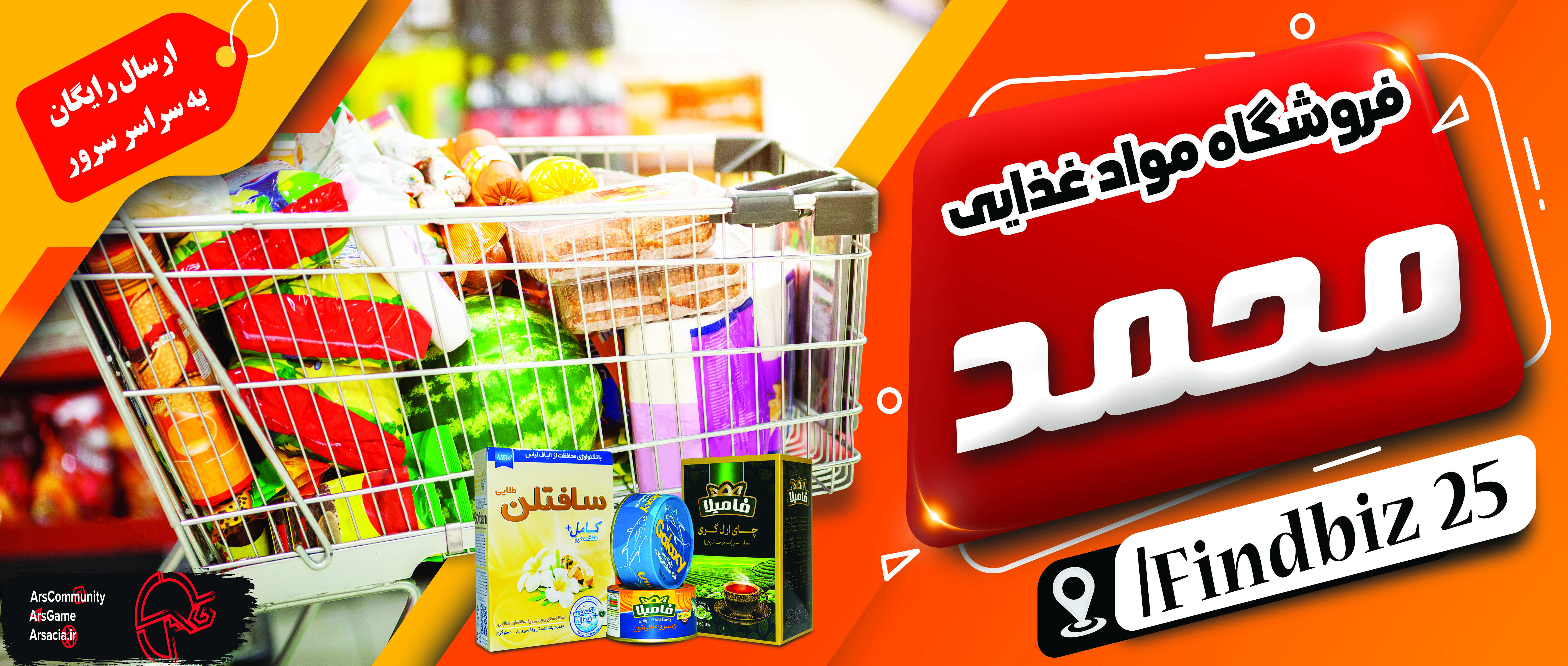 q918898_Supermarket-Mohammad1.jpg