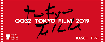 جشنواره بین‌المللی فیلم توکیو (TIFF)