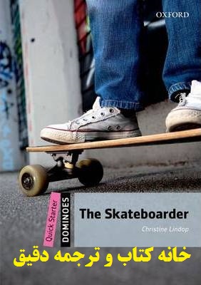 کتاب داستان انگلیسی اسکیت سوار The Skateboarder