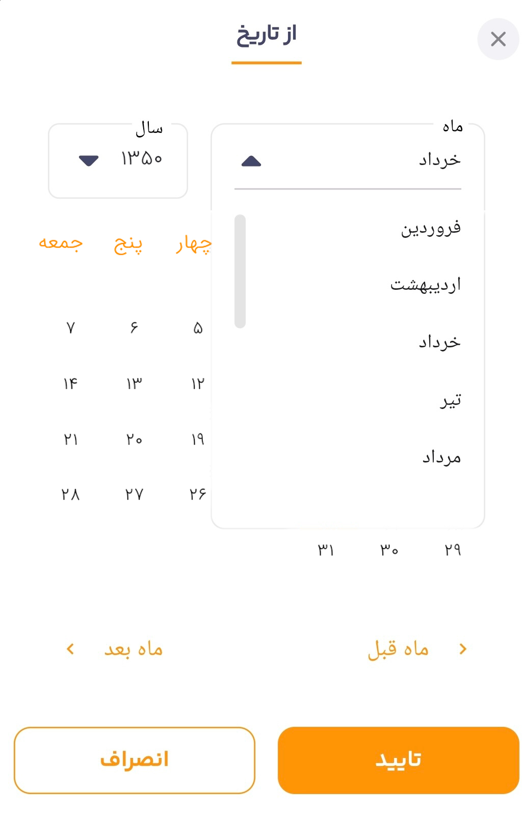 Jalali Flutter Date Picker - Preview 2