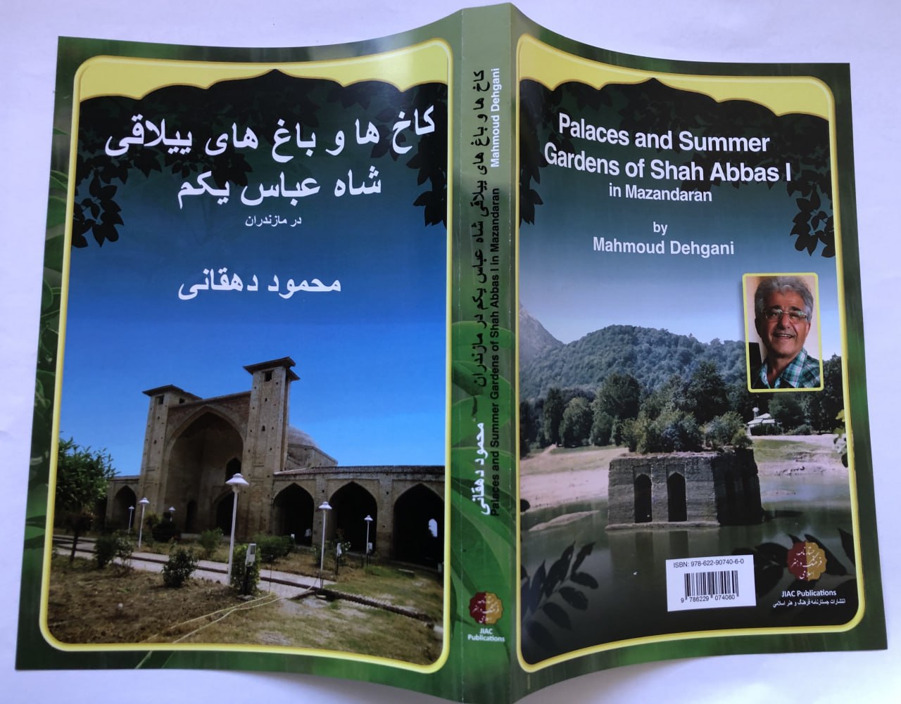 کتاب «کاخ‌ها و باغ‌های ییلاقی شاه عباس یکم در مازندران» منتشر شد