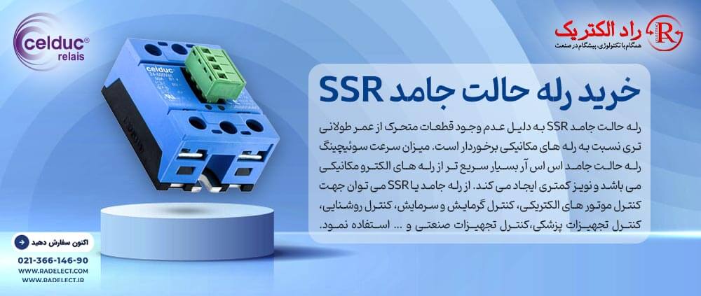 چه عواملی باعث سوختن رله الکترونیکی SSR می شود؟