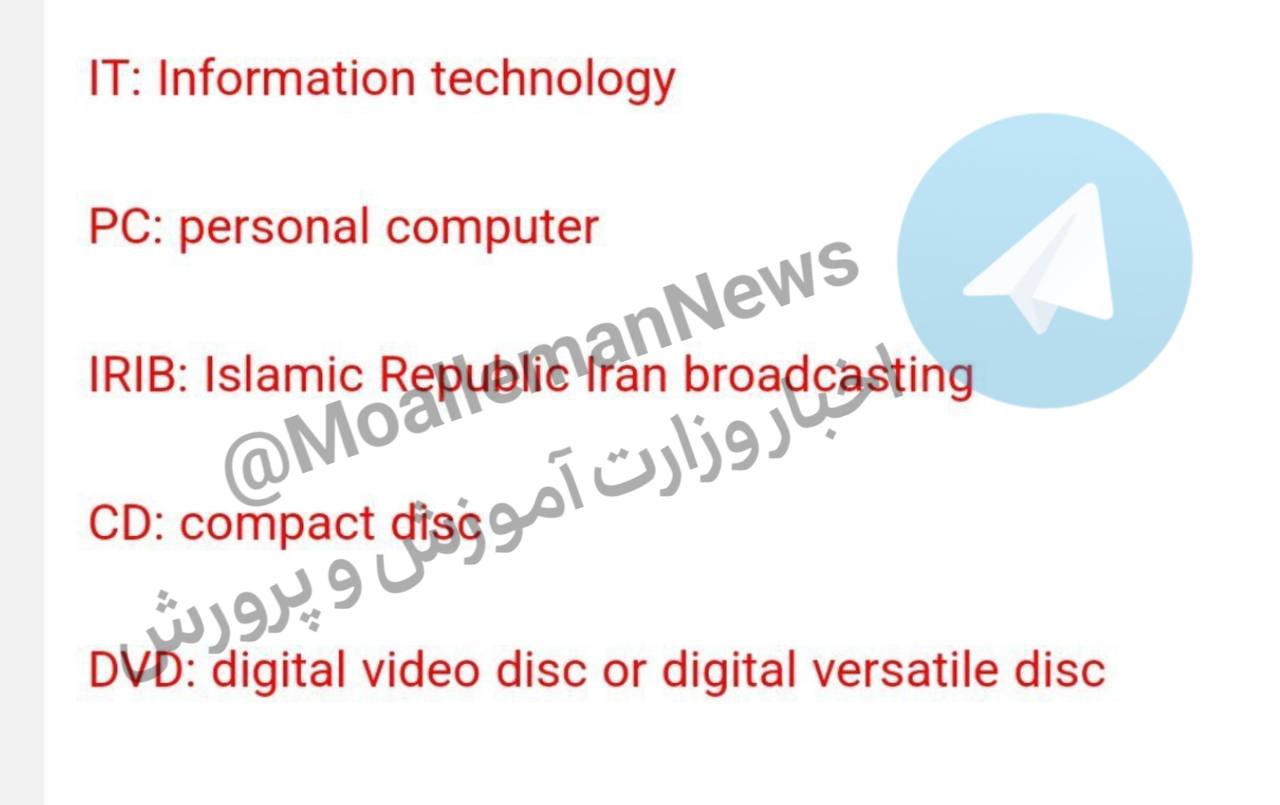 لغات مخفف مهم انگلیسی دوازدهم 1