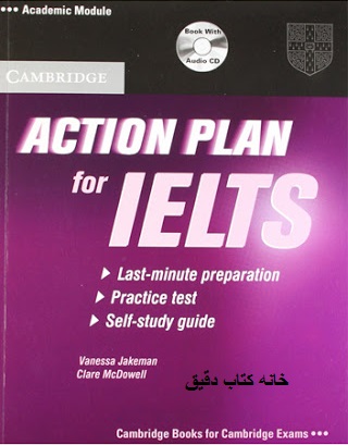 اکشن پلن آکادمیک آیلتس Action Plan for IELTS General